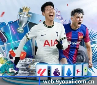 web-9youxi.com.cn围绕看球场景设计的核心服务 - 多运动项目内容板块